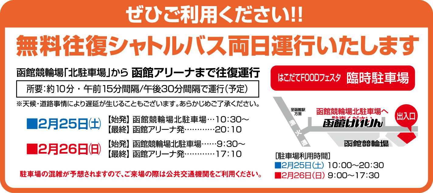 アクセス