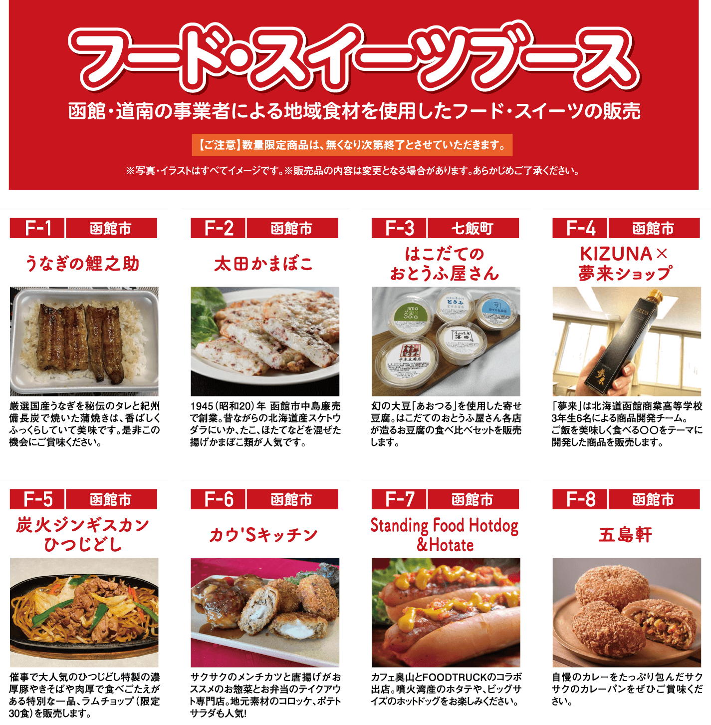 フード・スイーツブース1