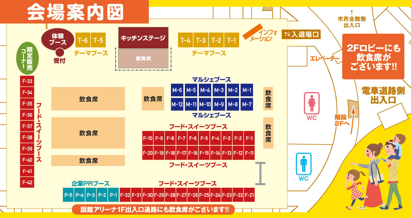 会場案内図