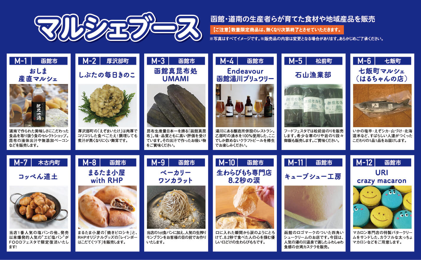 マルシェブース