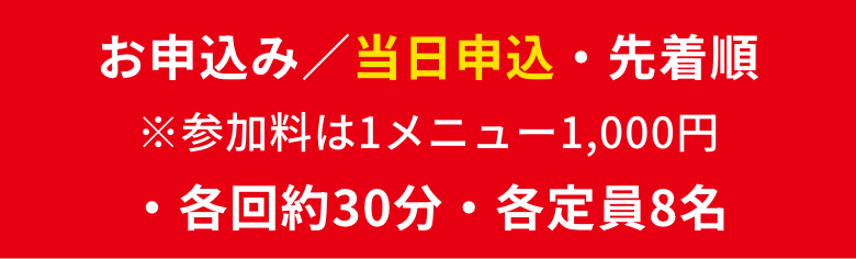 キッズFOODチャレンジ申込