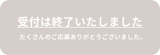 FOODアカデミー申込